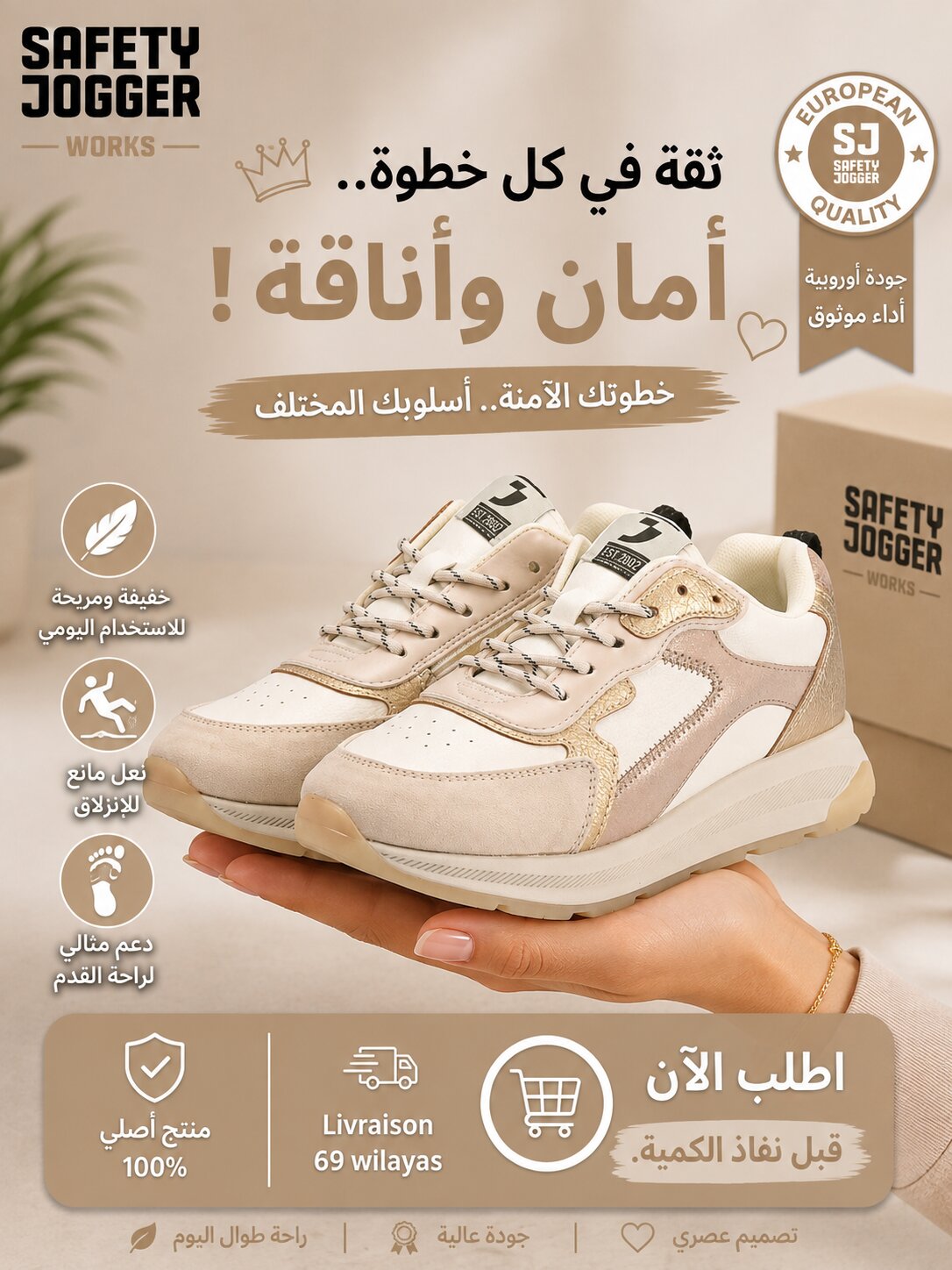 SAFETY JOGGER SHOES