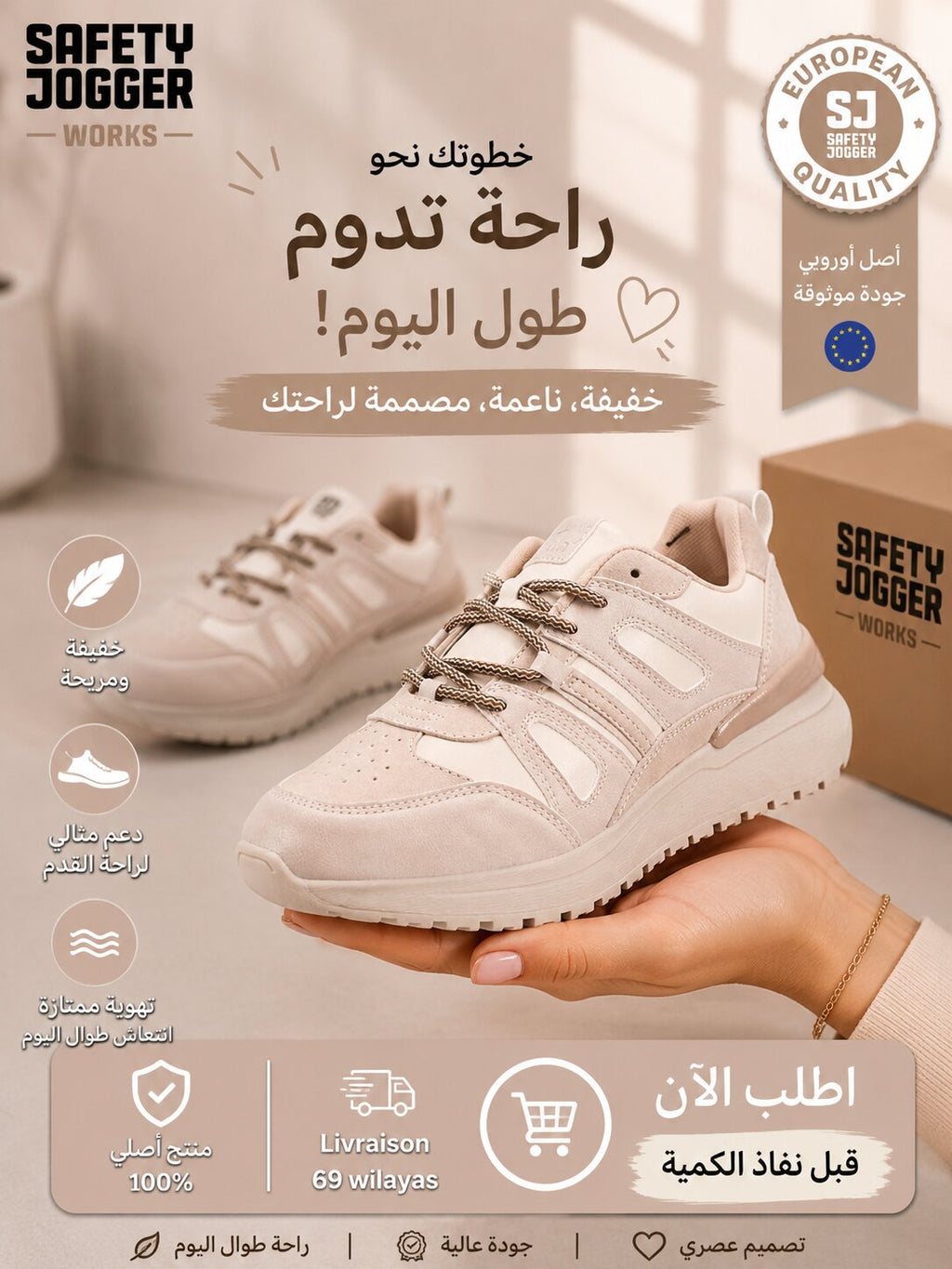 SAFETY JOGGER SHOES