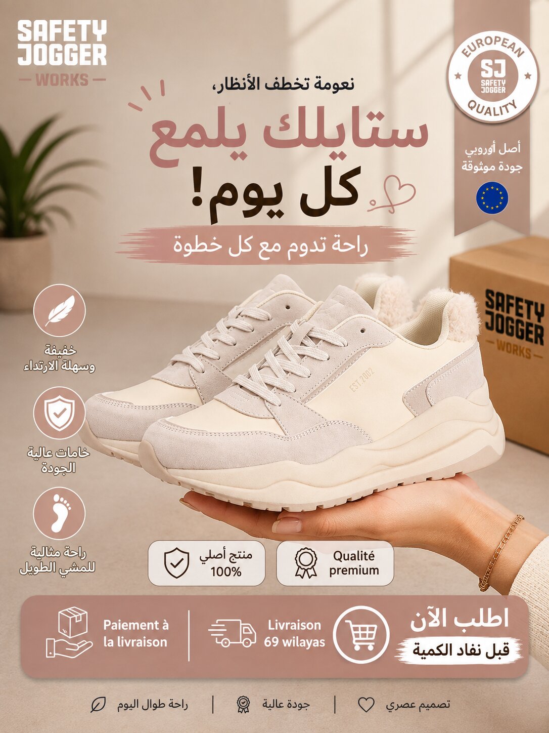 SAFETY JOGGER SHOES
