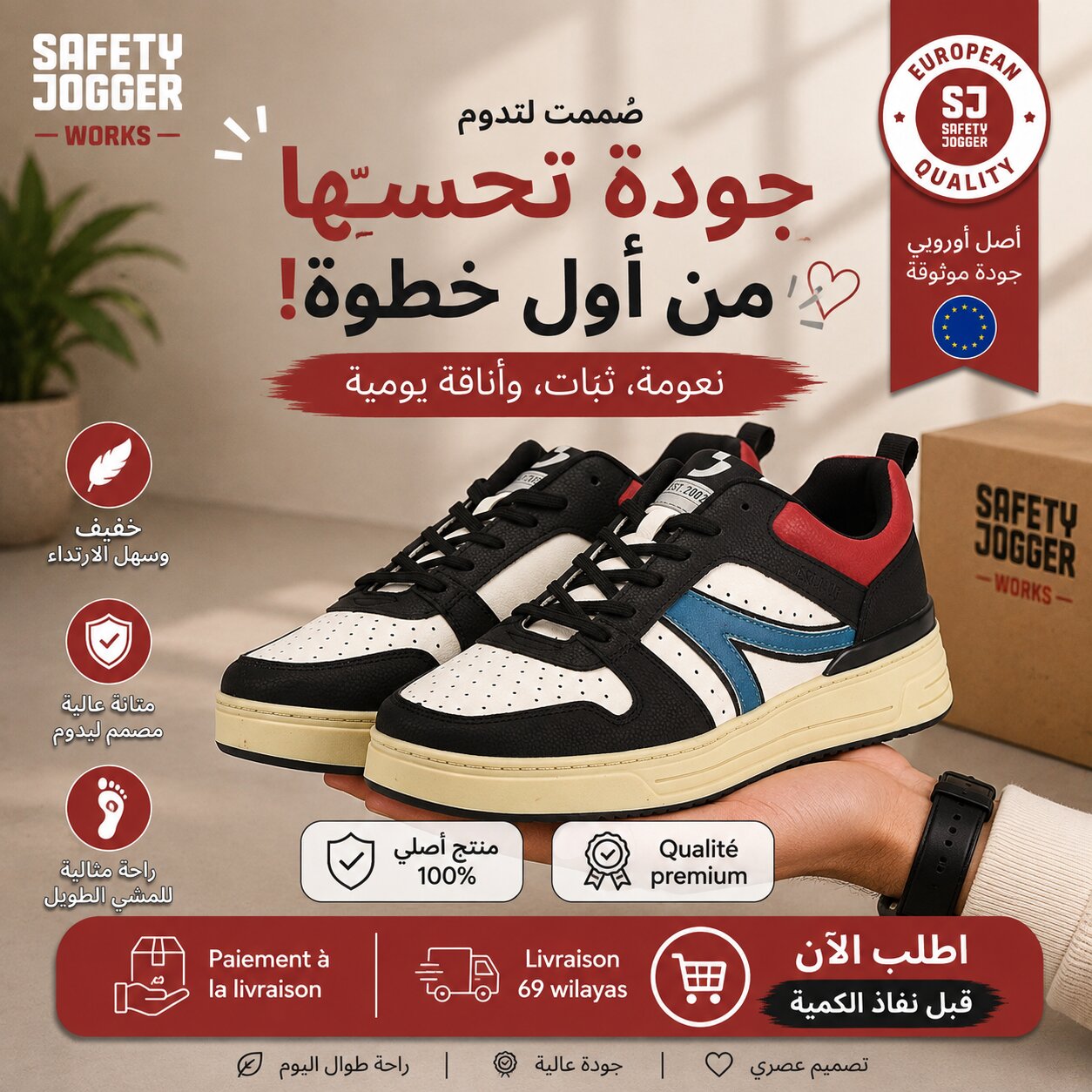 SAFETY JOGGER SHOES