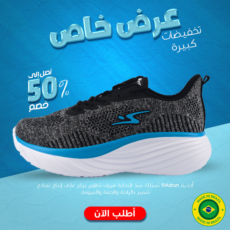 POWER FLY ADRUN