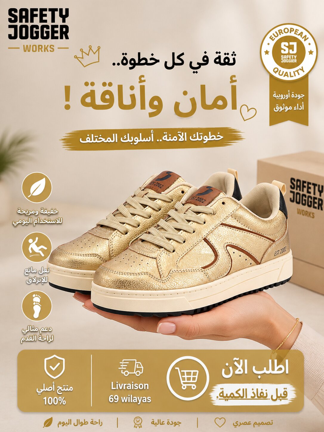 SAFETY JOGGER SHOES