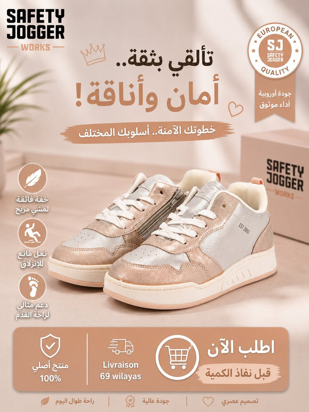 SAFETY JOGGER SHOES