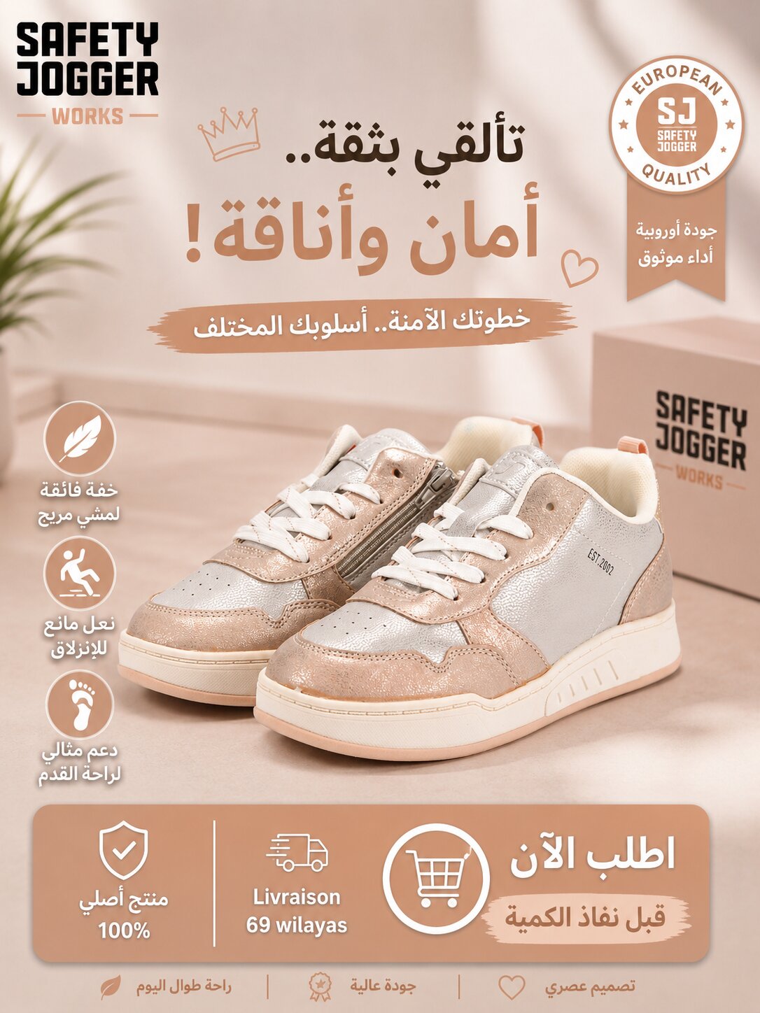 SAFETY JOGGER SHOES