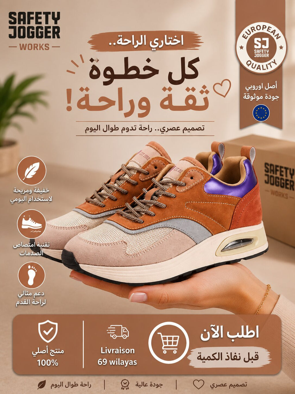 SAFETY JOGGER SHOES