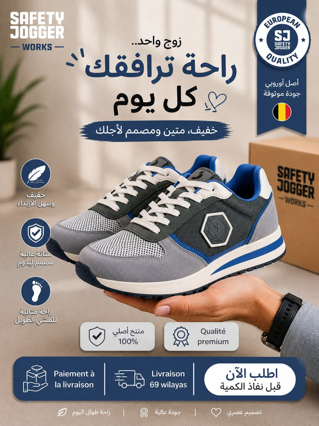 SAFETY JOGGER SHOES