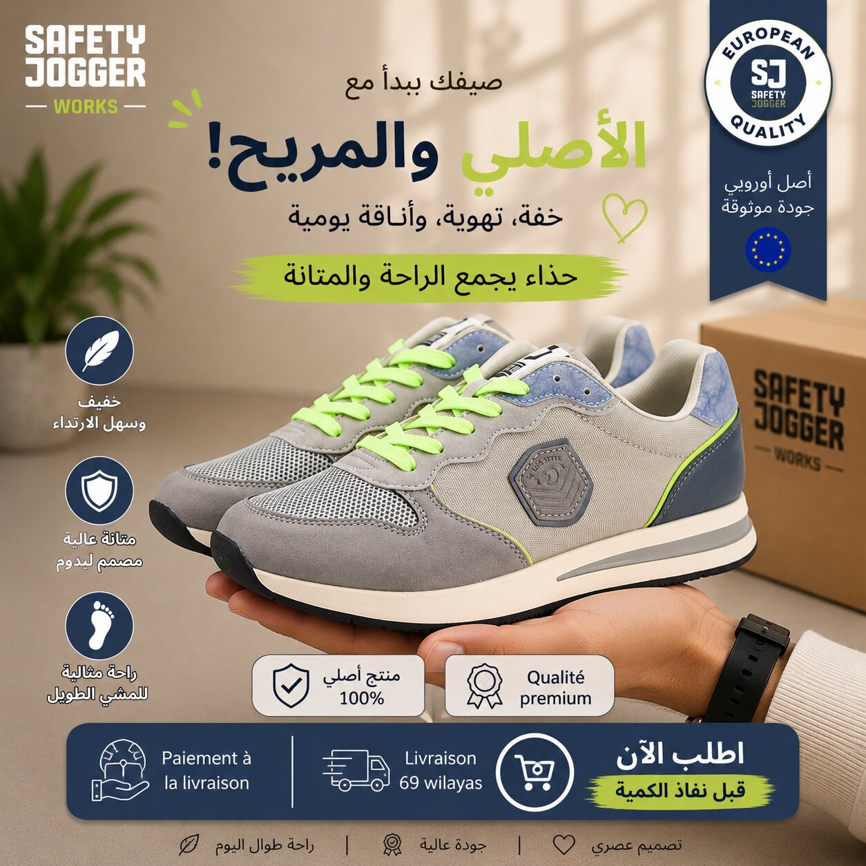 SAFETY JOGGER SHOES