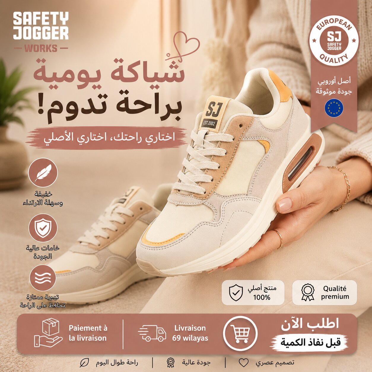 SAFETY JOGGER SHOES
