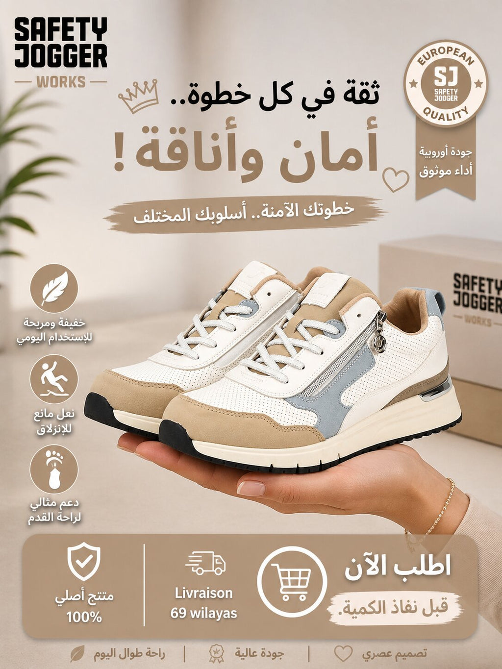 SAFETY JOGGER SHOES