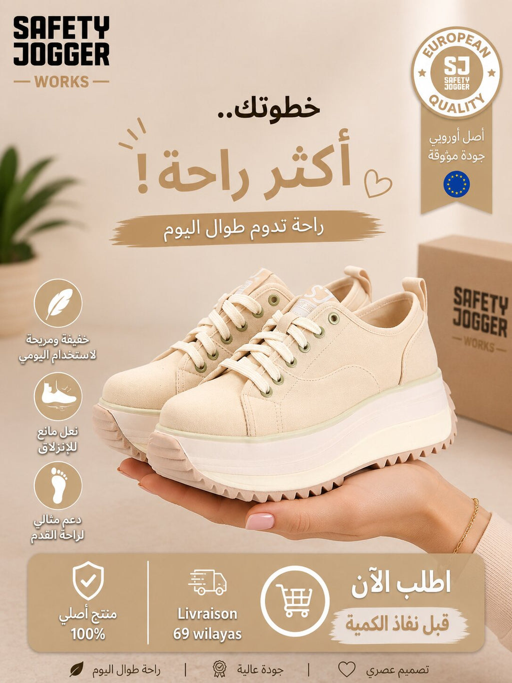 SAFETY JOGGER SHOES