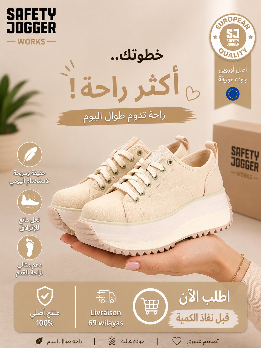SAFETY JOGGER SHOES