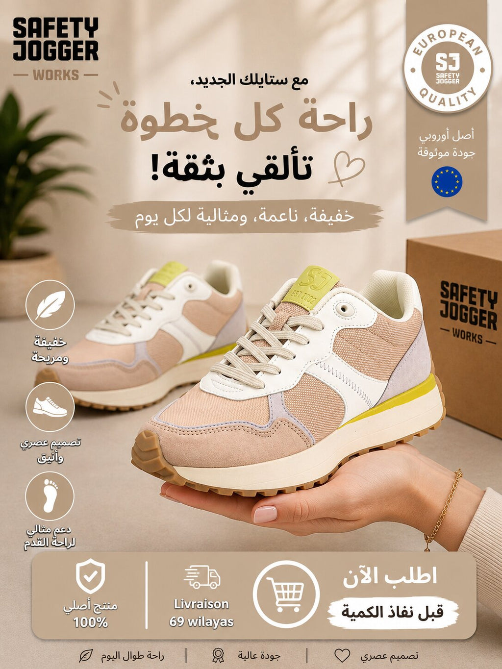 SAFETY JOGGER SHOES