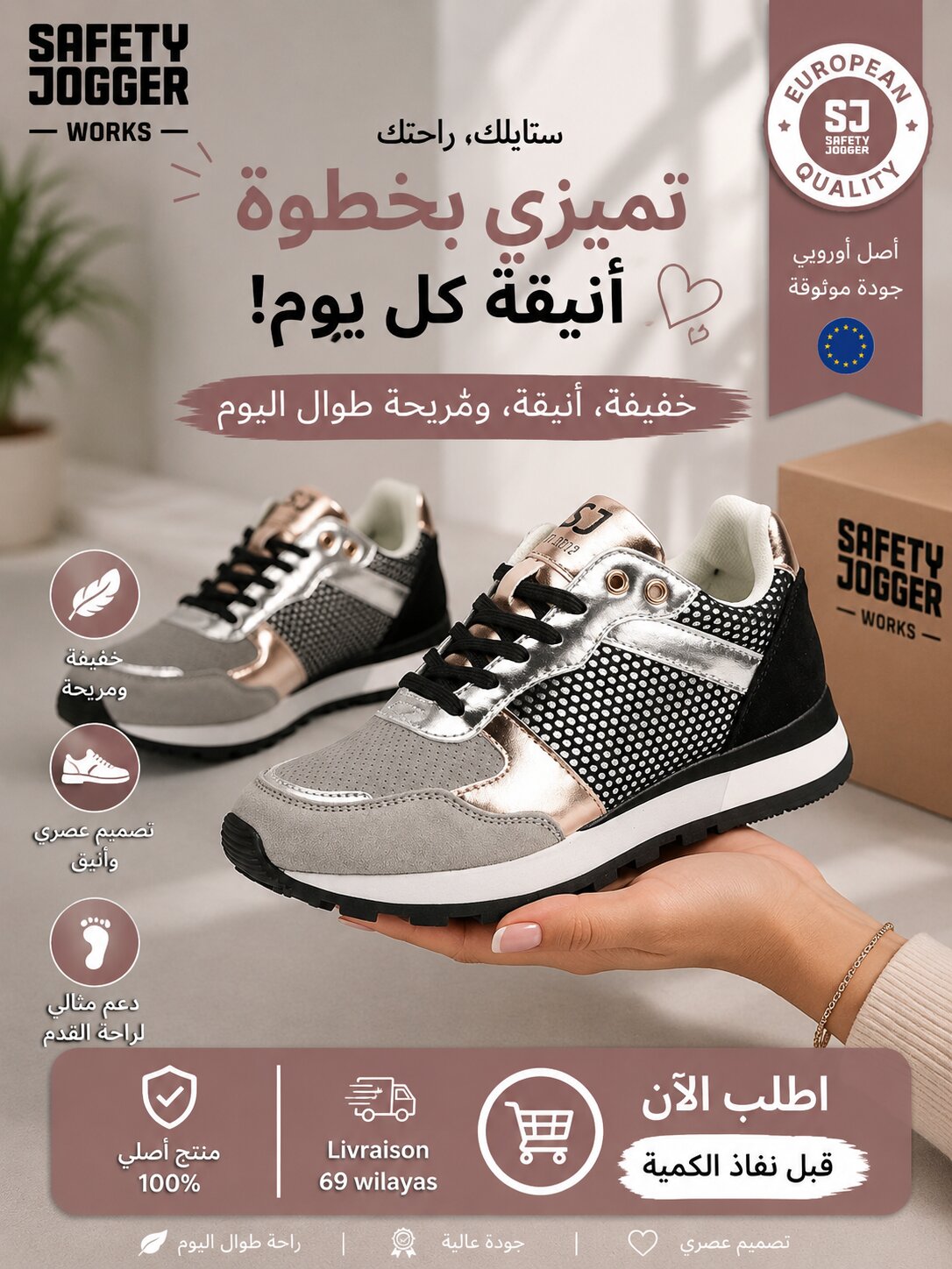 SAFETY JOGGER SHOES