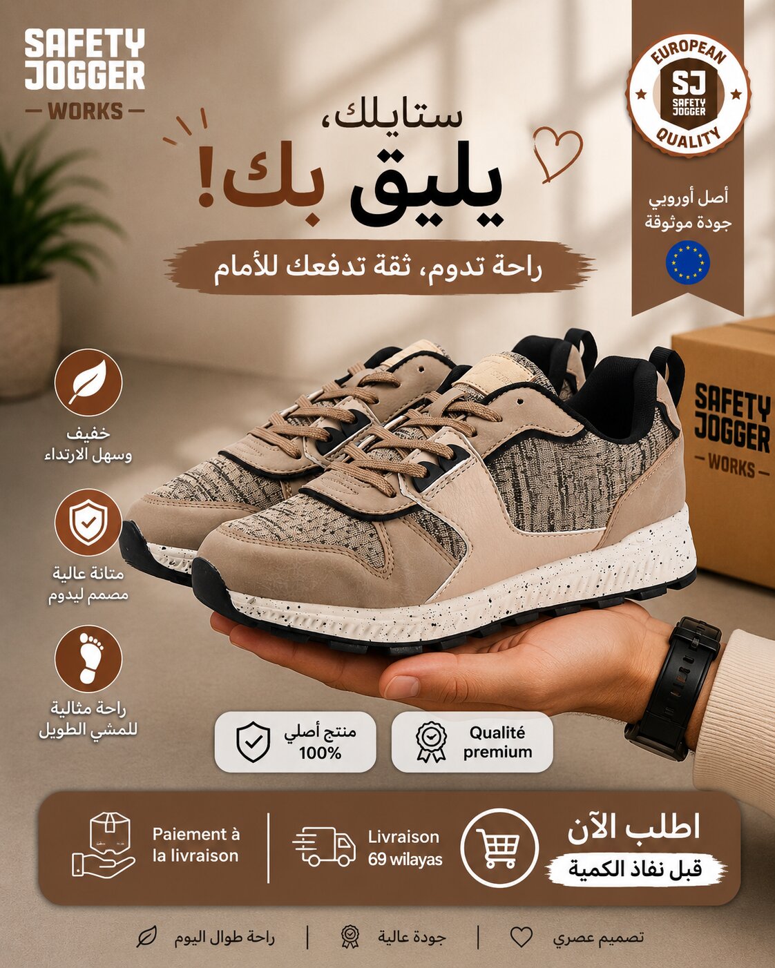 SAFETY JOGGER SHOES