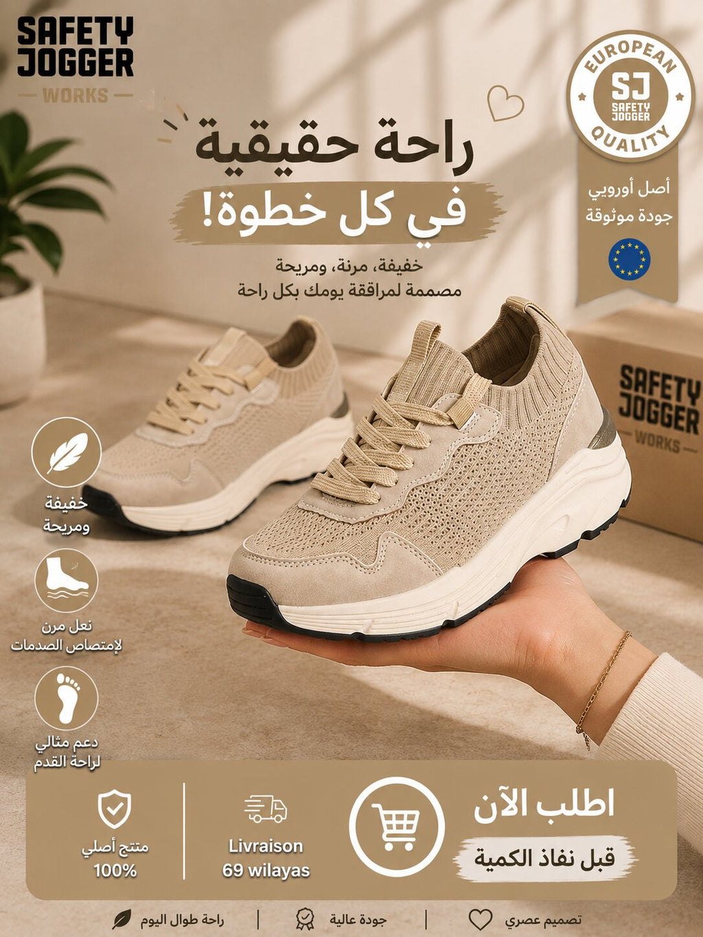 SAFETY JOGGER SHOES