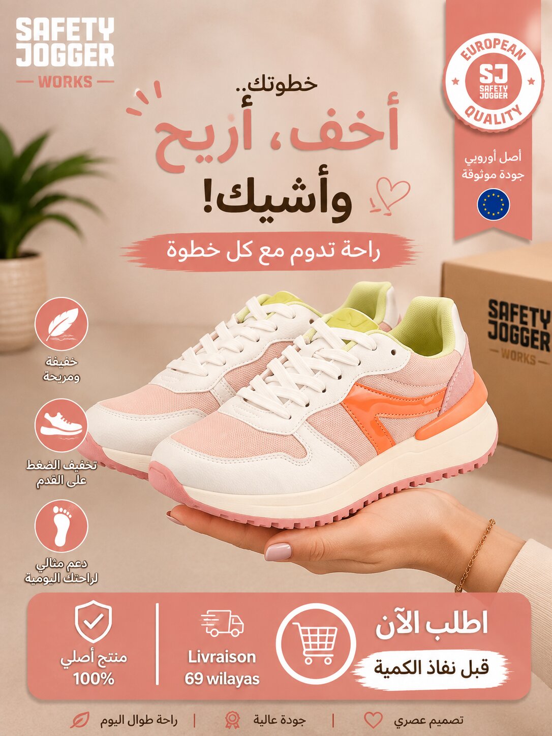 SAFETY JOGGER SHOES