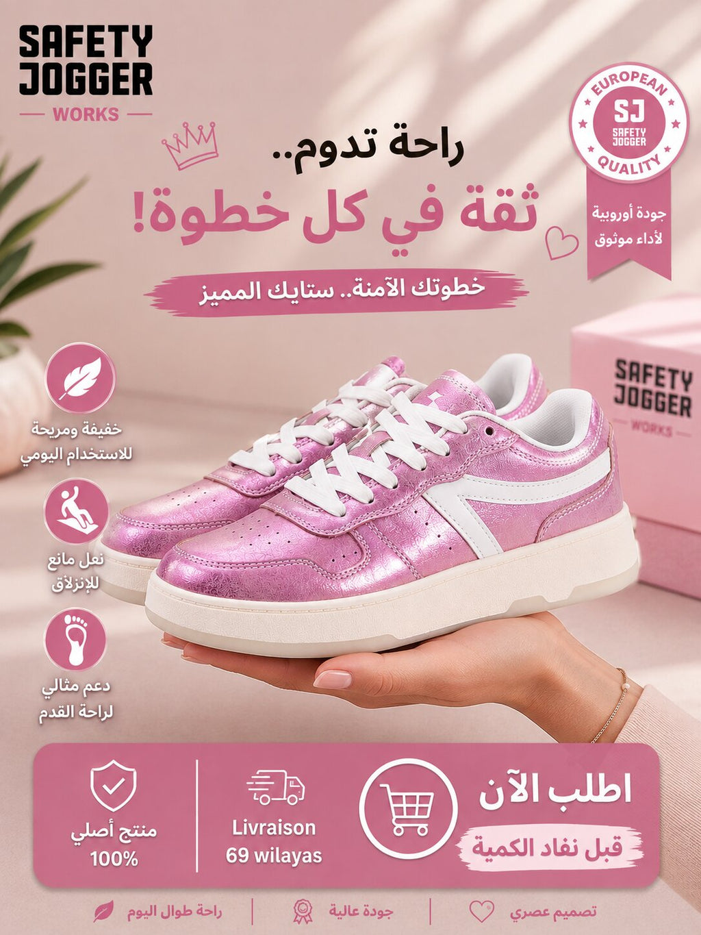 SAFETY JOGGER SHOES