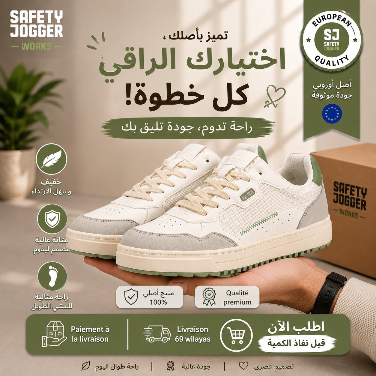 SAFETY JOGGER SHOES